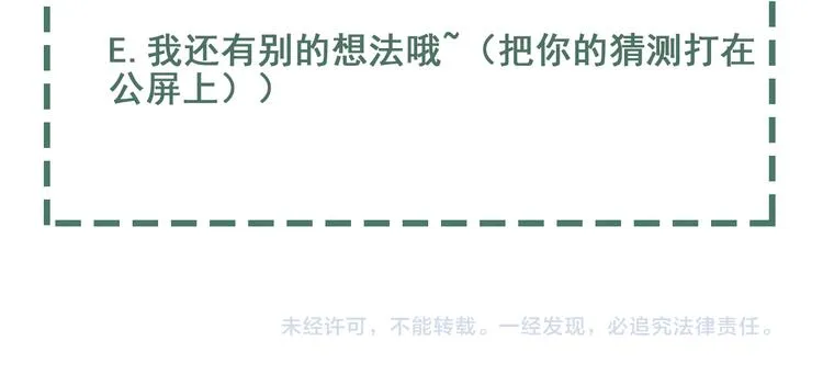 第34话 吴雩突然反常 第83页