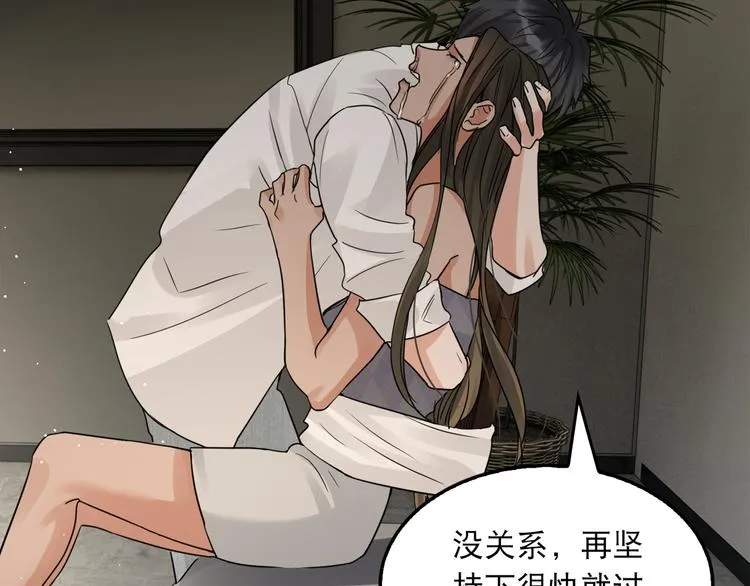 第35话 没拿到的那个东西 第2页