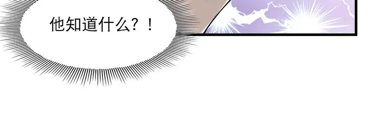 第35话 没拿到的那个东西 第4页
