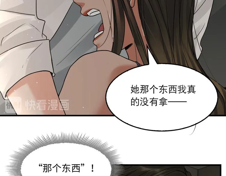 第35话 没拿到的那个东西 第12页