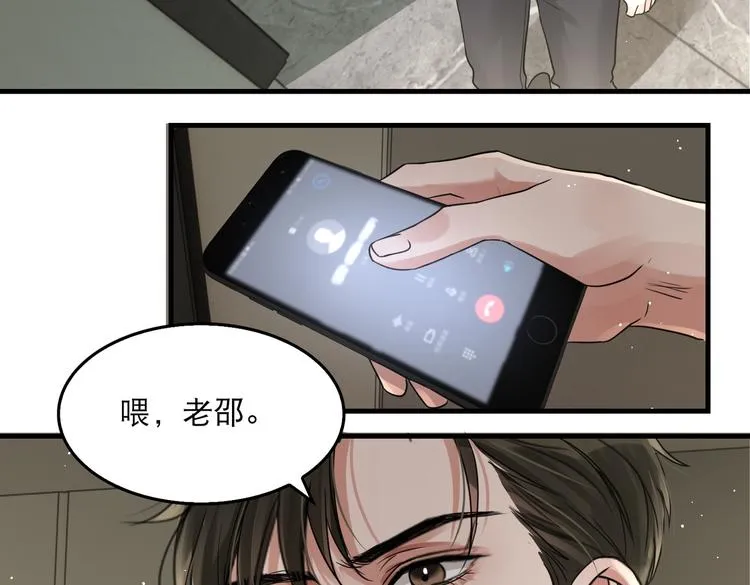 第35话 没拿到的那个东西 第19页