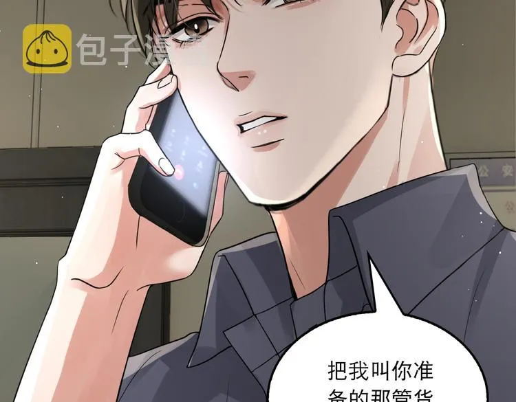 第35话 没拿到的那个东西 第20页