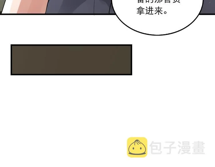第35话 没拿到的那个东西 第21页