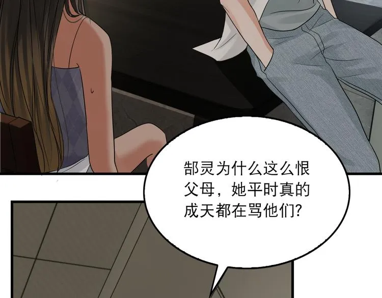 第35话 没拿到的那个东西 第25页