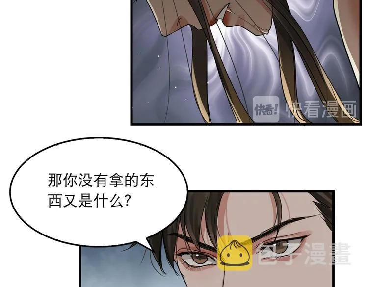 第35话 没拿到的那个东西 第28页