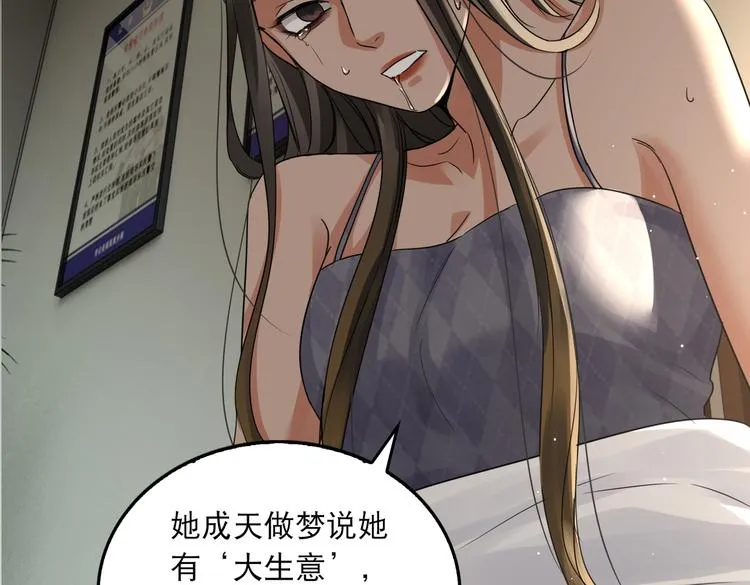 第35话 没拿到的那个东西 第30页
