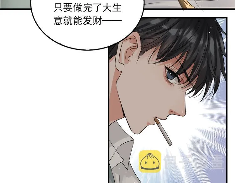 第35话 没拿到的那个东西 第31页