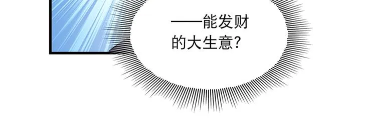第35话 没拿到的那个东西 第33页