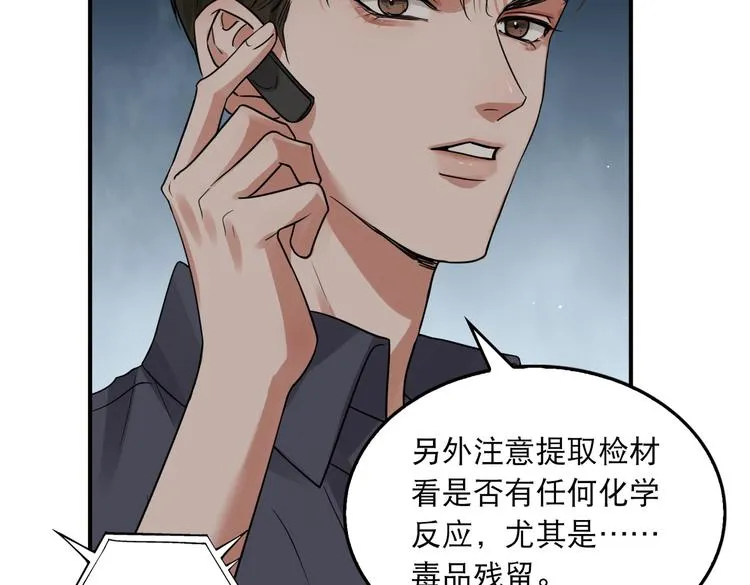 第35话 没拿到的那个东西 第36页