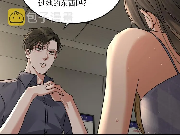 第35话 没拿到的那个东西 第39页