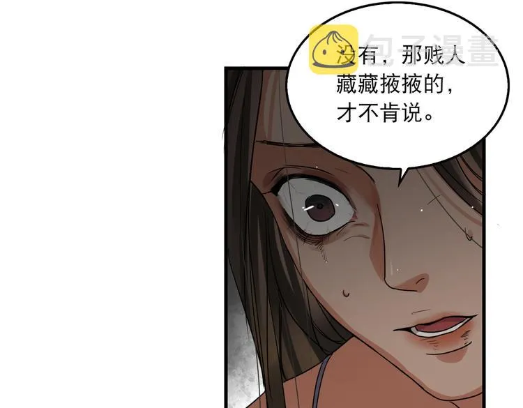 第35话 没拿到的那个东西 第40页