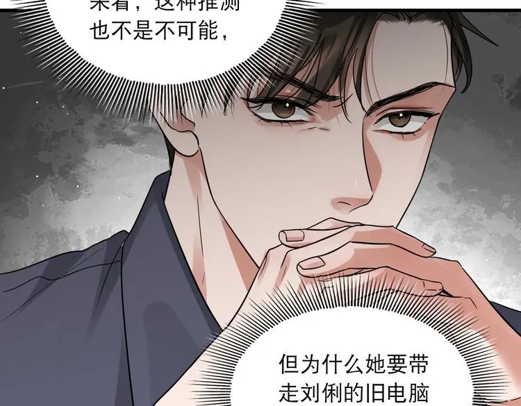 第35话 没拿到的那个东西 第42页