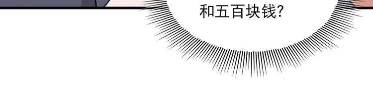 第35话 没拿到的那个东西 第43页