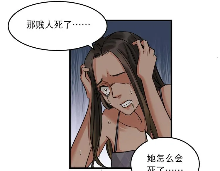 第35话 没拿到的那个东西 第44页