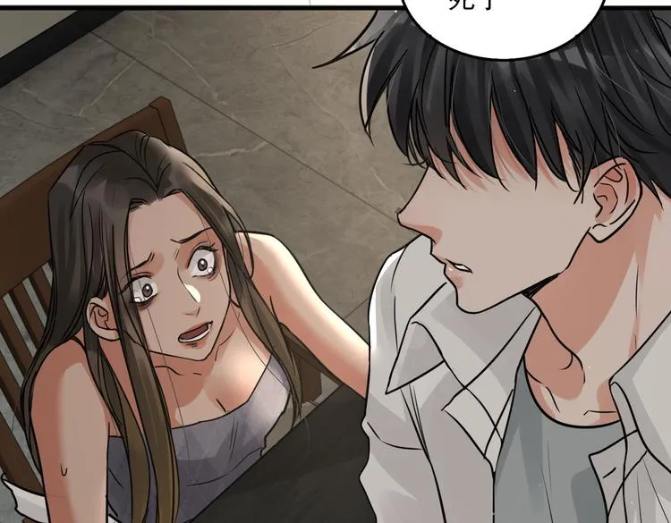 第35话 没拿到的那个东西 第45页