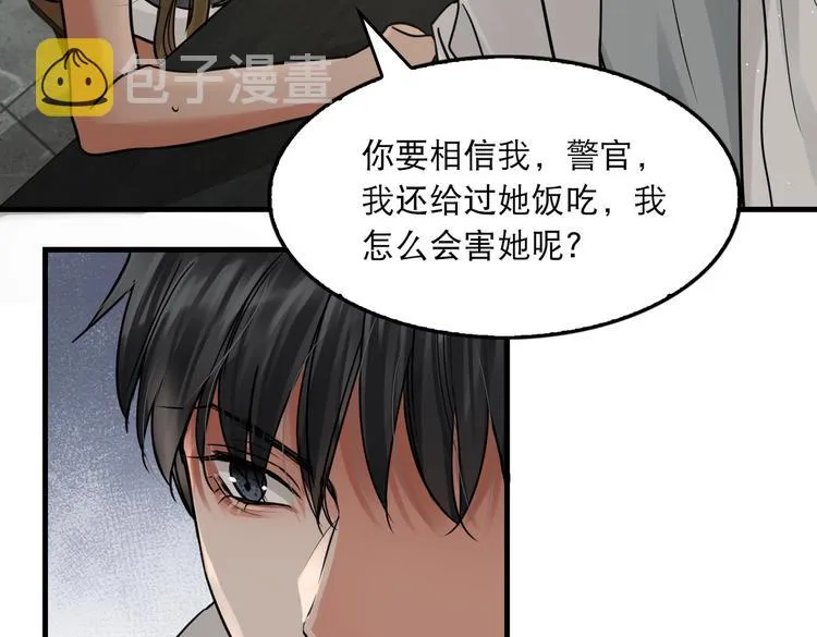 第35话 没拿到的那个东西 第46页
