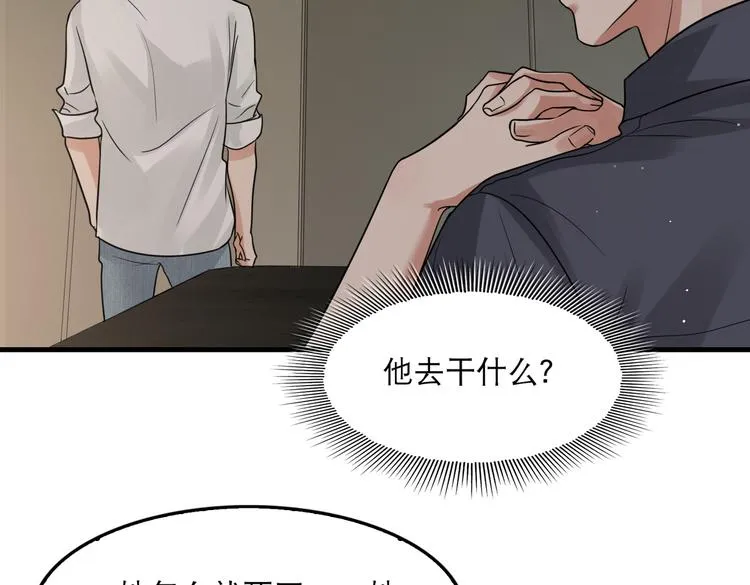 第35话 没拿到的那个东西 第49页