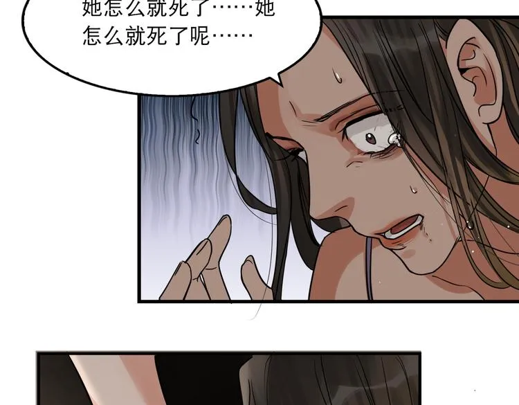 第35话 没拿到的那个东西 第50页