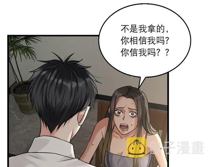 第35话 没拿到的那个东西 第54页