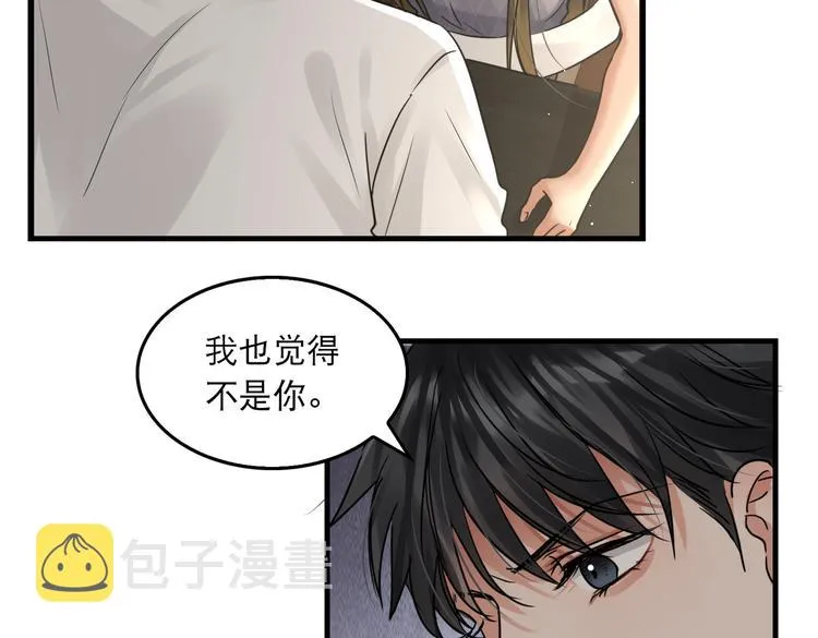 第35话 没拿到的那个东西 第55页