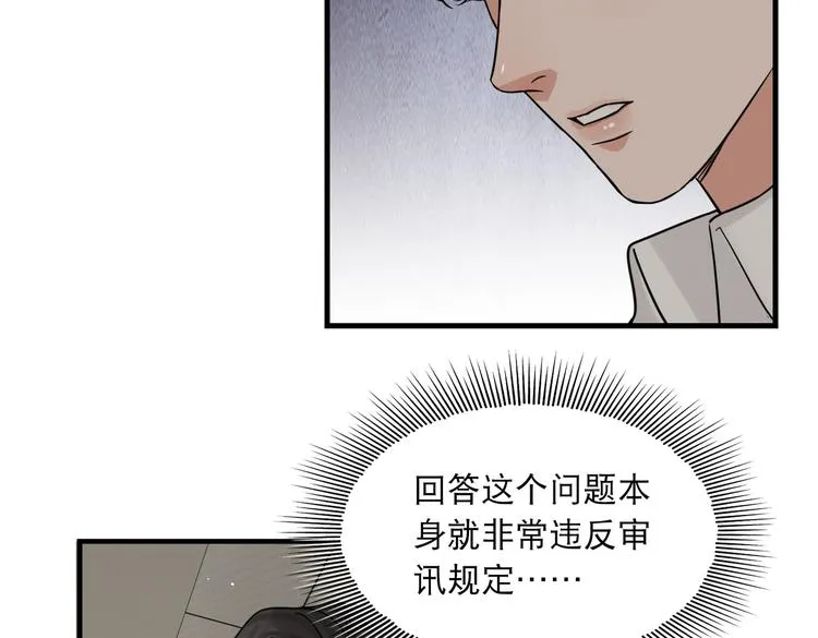 第35话 没拿到的那个东西 第56页