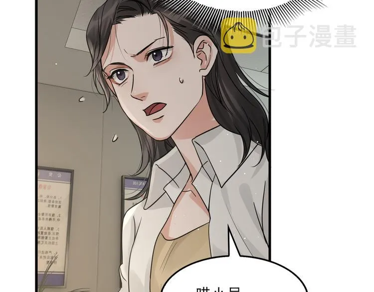第35话 没拿到的那个东西 第57页