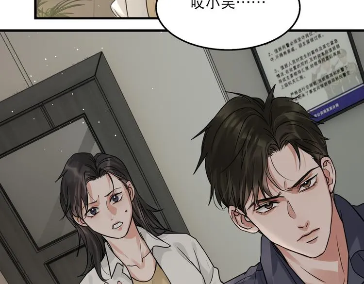 第35话 没拿到的那个东西 第58页