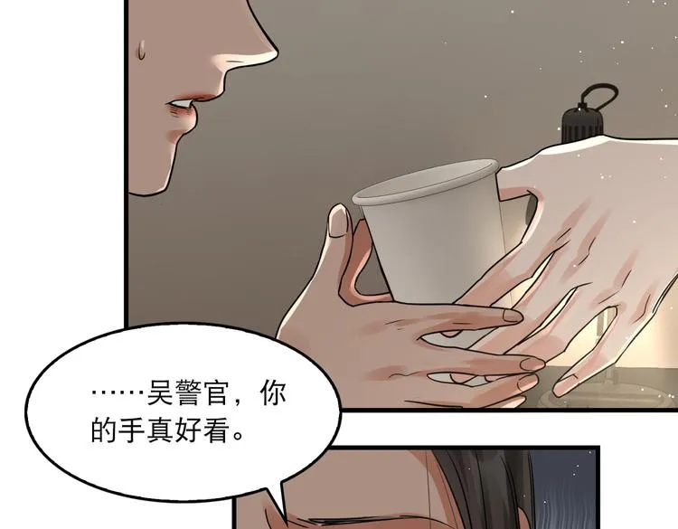 第35话 没拿到的那个东西 第60页