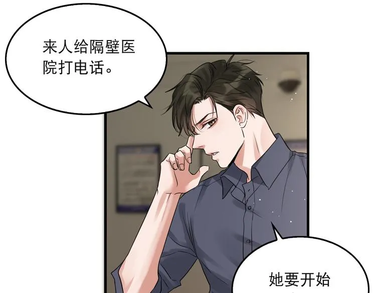 第35话 没拿到的那个东西 第64页