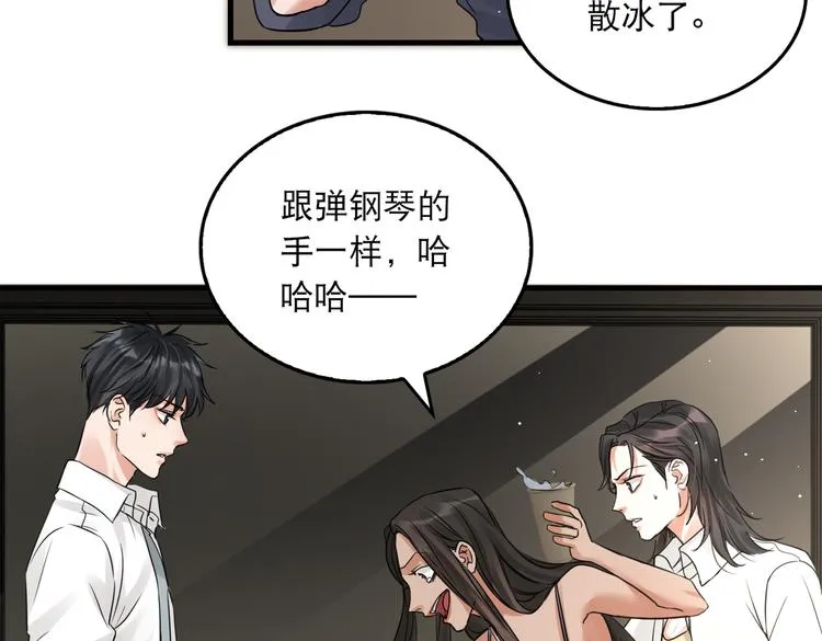第35话 没拿到的那个东西 第65页