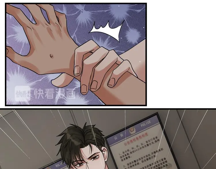 第35话 没拿到的那个东西 第74页