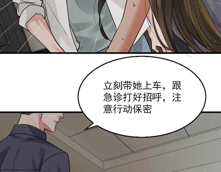 第35话 没拿到的那个东西 第76页