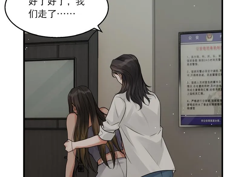 第35话 没拿到的那个东西 第78页