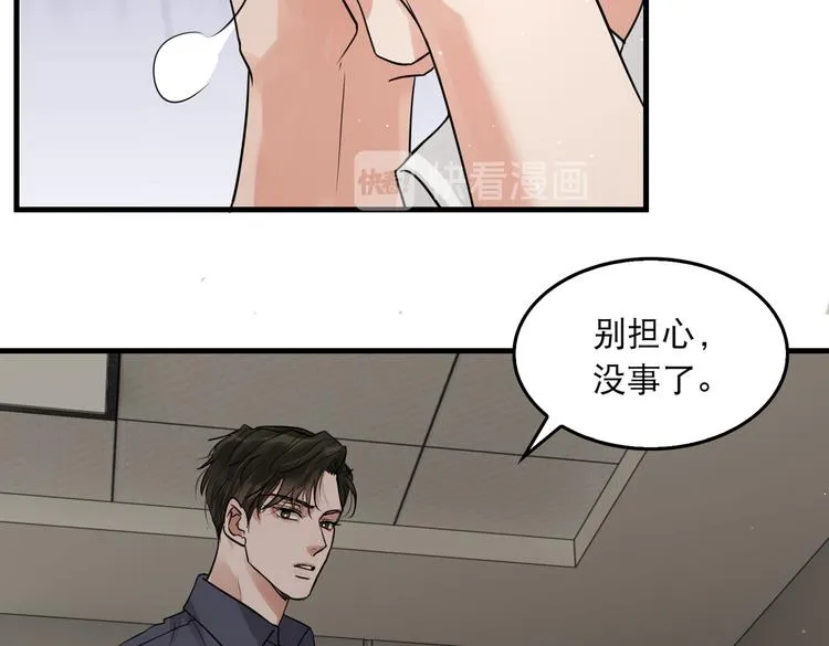 第35话 没拿到的那个东西 第82页