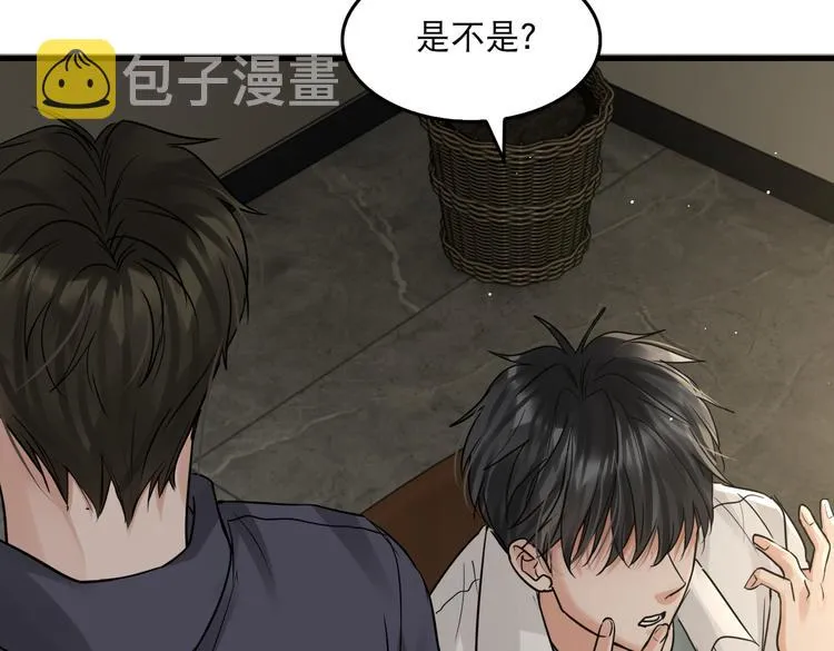 第35话 没拿到的那个东西 第87页