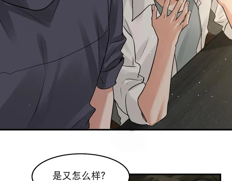第35话 没拿到的那个东西 第88页