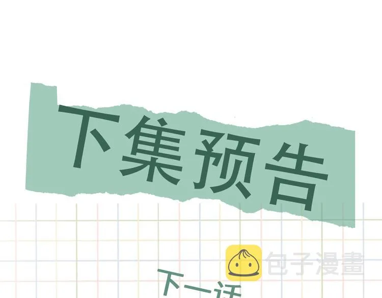 第35话 没拿到的那个东西 第91页
