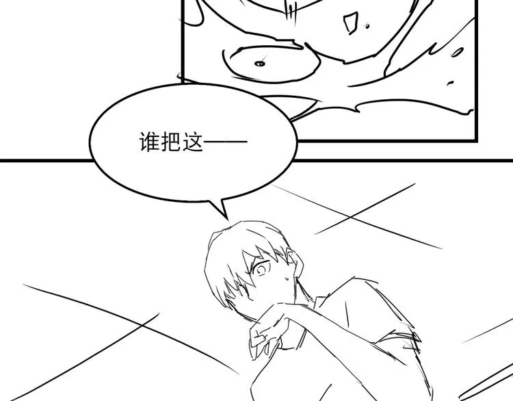 第35话 没拿到的那个东西 第95页