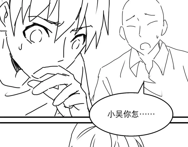 第35话 没拿到的那个东西 第98页