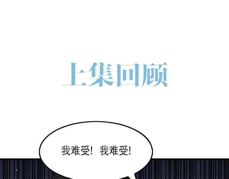 第36话 不会成为你的同类 第1页