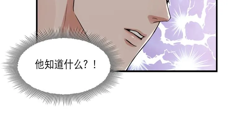 第36话 不会成为你的同类 第6页