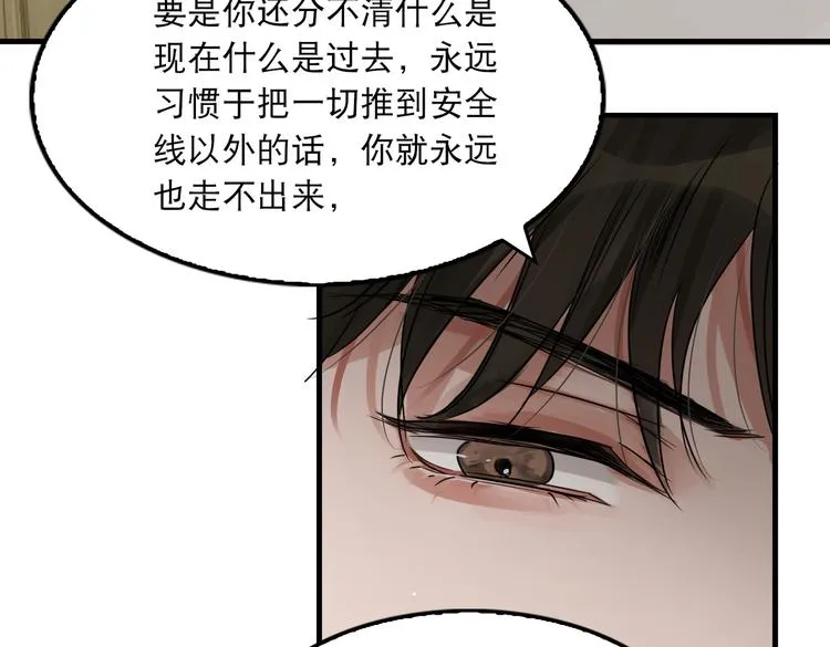 第36话 不会成为你的同类 第16页