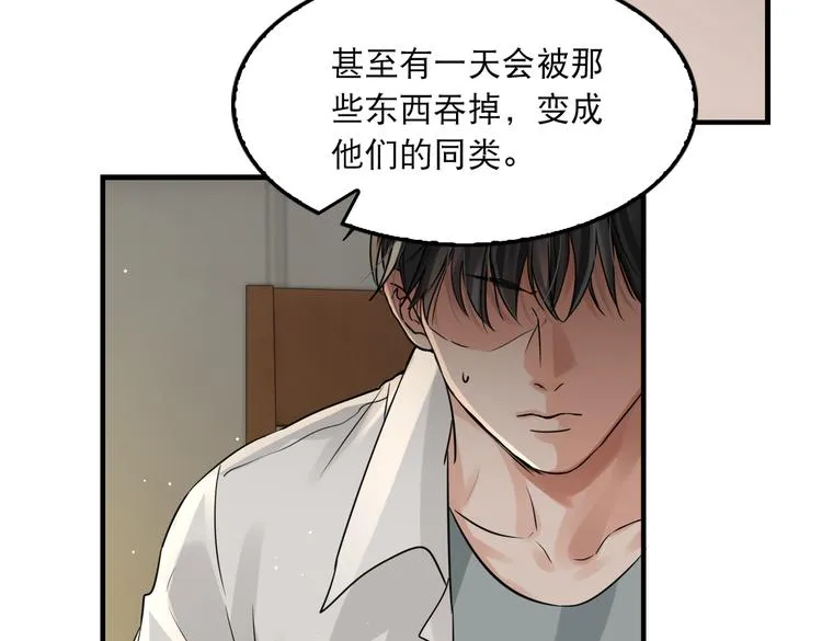 第36话 不会成为你的同类 第17页