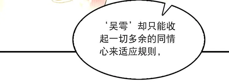 第36话 不会成为你的同类 第21页