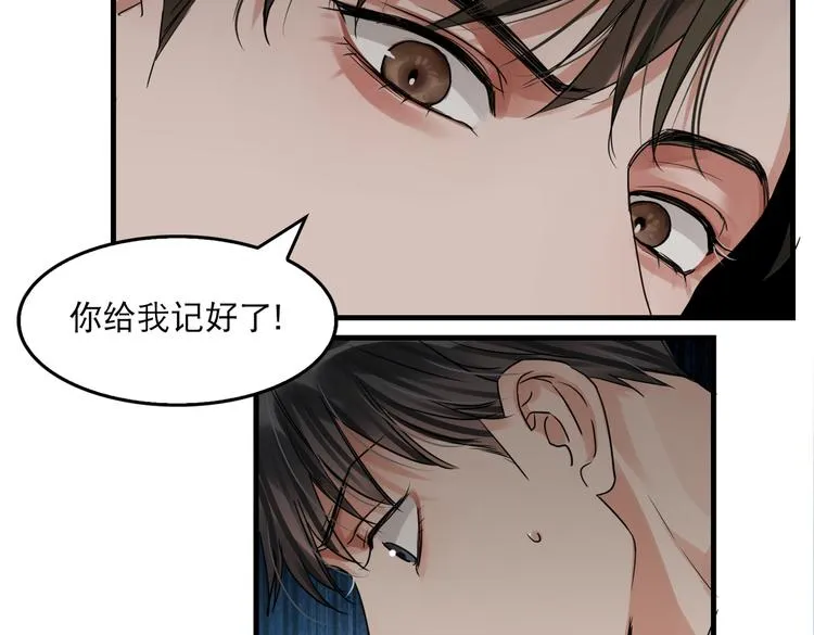 第36话 不会成为你的同类 第24页