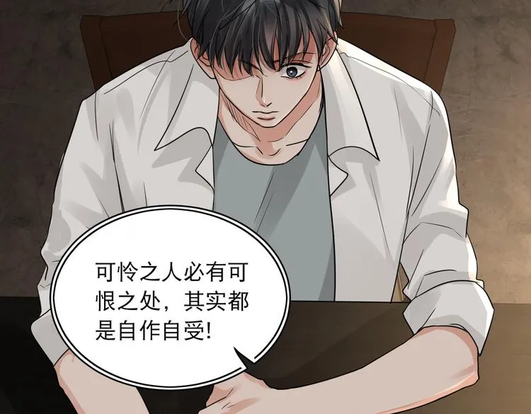 第36话 不会成为你的同类 第27页
