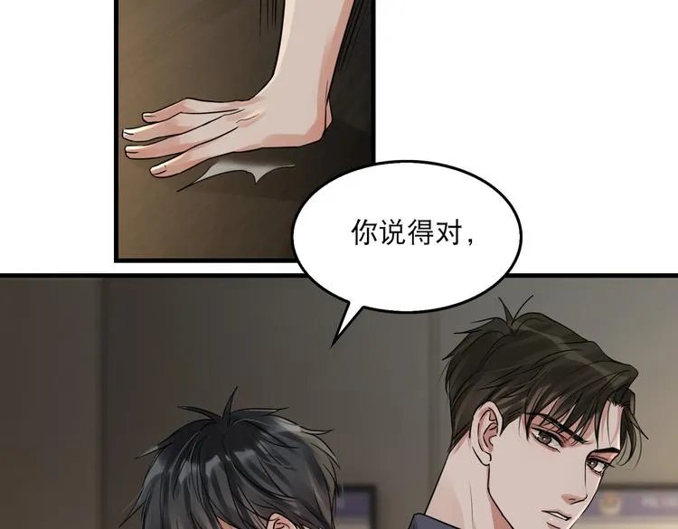 第36话 不会成为你的同类 第29页