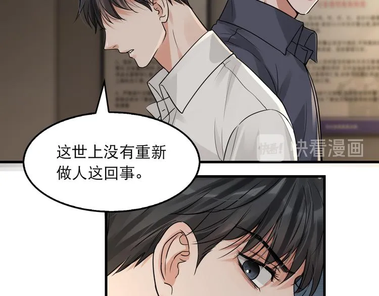 第36话 不会成为你的同类 第30页