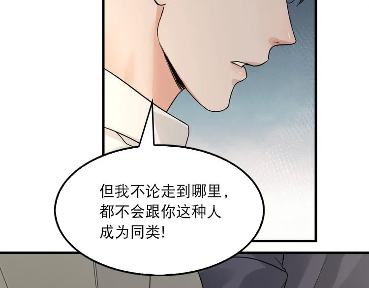 第36话 不会成为你的同类 第31页