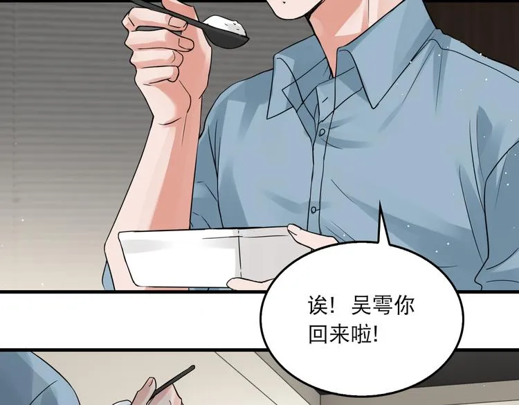 第36话 不会成为你的同类 第38页